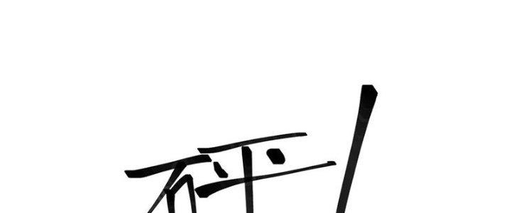 Tinh Môn Chapter 45 - Trang 2