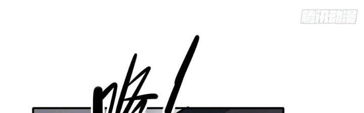 Tinh Môn Chapter 46 - Trang 2