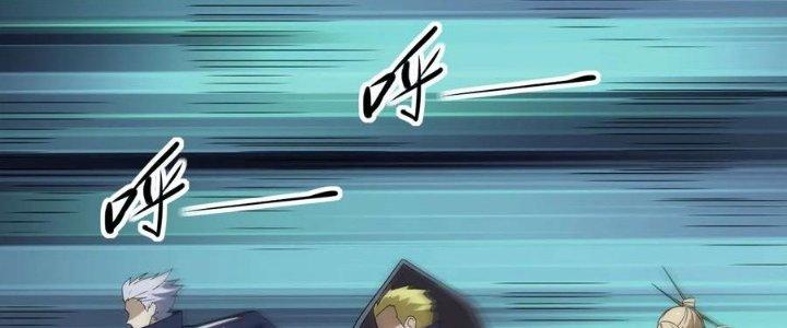 Tinh Môn Chapter 46 - Trang 2