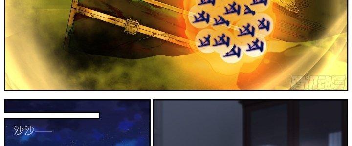 Ta Đột Nhiên Thành Tiên, Làm Sao Bây Giờ Chapter 41 - Trang 2