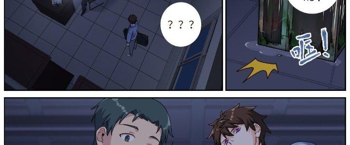 Ta Đột Nhiên Thành Tiên, Làm Sao Bây Giờ Chapter 41 - Trang 2