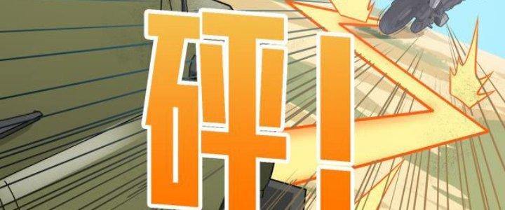 Pubg Luck Rookie Chapter 15 - Next Chapter 16