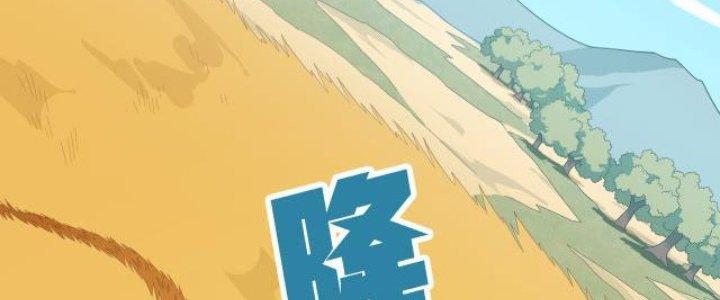 Pubg Luck Rookie Chapter 15 - Next Chapter 16