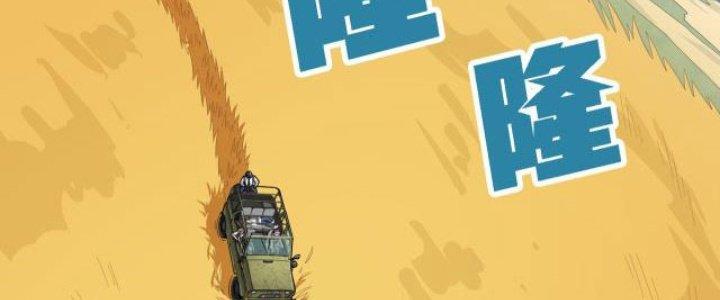 Pubg Luck Rookie Chapter 15 - Next Chapter 16