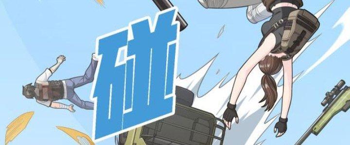 Pubg Luck Rookie Chapter 15 - Next Chapter 16