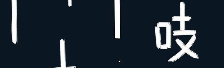 Pubg Luck Rookie Chapter 16 - Trang 3