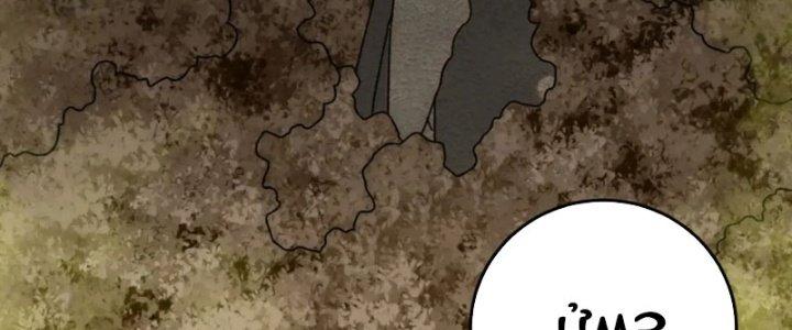 Mạt Thế Đạo Tặc Hành Chapter 156 - Trang 3