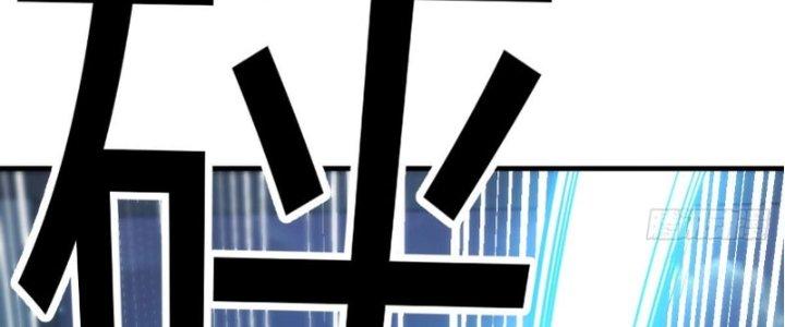 Trợ Lý Thánh Tôn, Ta Đã Vô Địch Chapter 91 - Trang 3