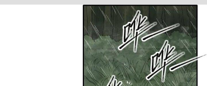 Tinh Môn Chapter 48 - Trang 2