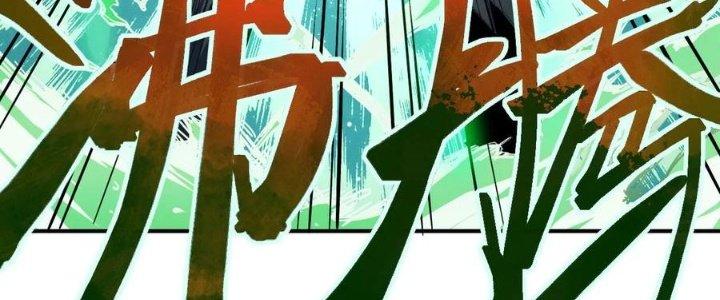 Tinh Môn Chapter 48 - Trang 2