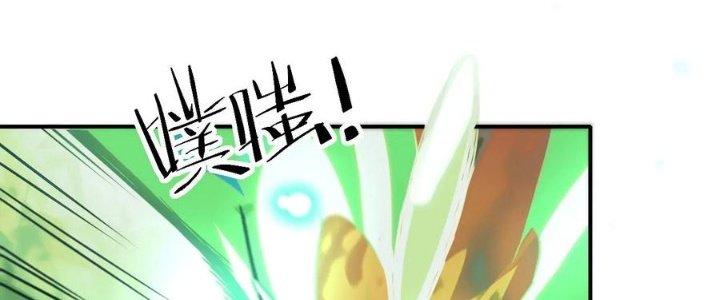 Tinh Môn Chapter 48 - Trang 2