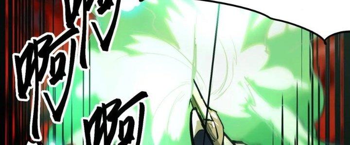 Tinh Môn Chapter 48 - Trang 2