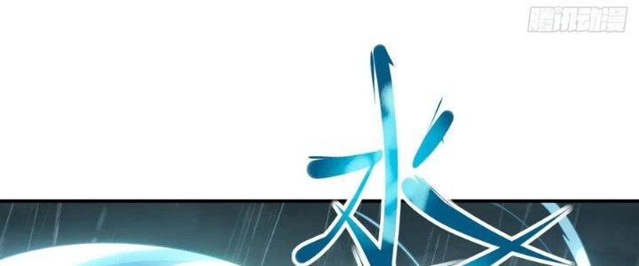 Tinh Môn Chapter 48 - Trang 2