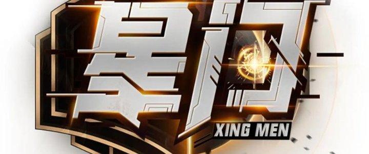 Tinh Môn Chapter 48 - Trang 2