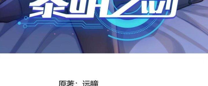 Lê Minh Chi Kiếm Chapter 52 - Trang 3