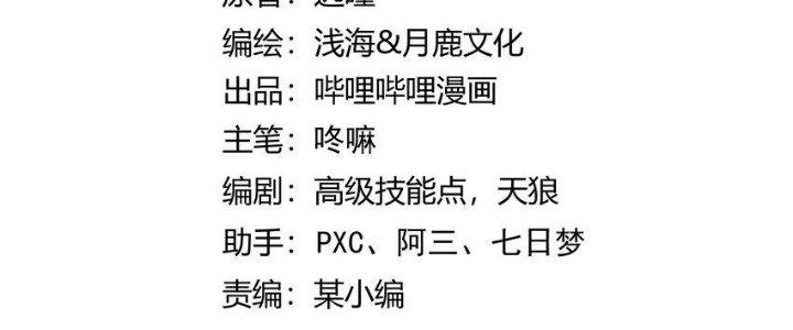 Lê Minh Chi Kiếm Chapter 52 - Trang 3