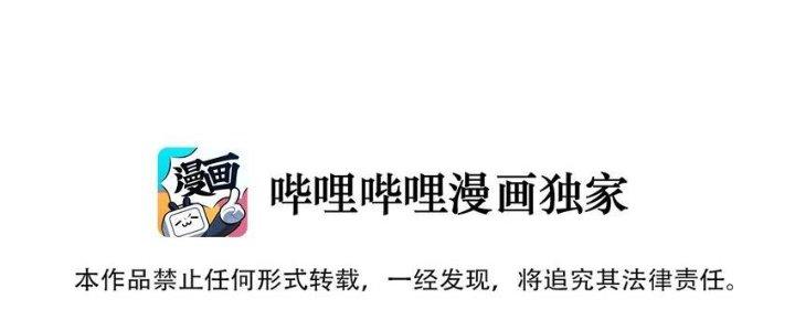 Lê Minh Chi Kiếm Chapter 52 - Trang 3