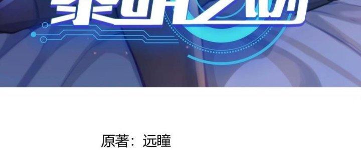 Lê Minh Chi Kiếm Chapter 54 - Next Chapter 55