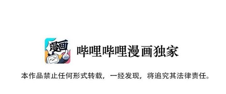 Lê Minh Chi Kiếm Chapter 54 - Next Chapter 55