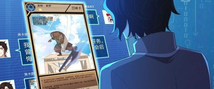 Thẻ Bài Của Tôi Có Thể Hợp Thành Vô Hạn Chapter 6 - Trang 3