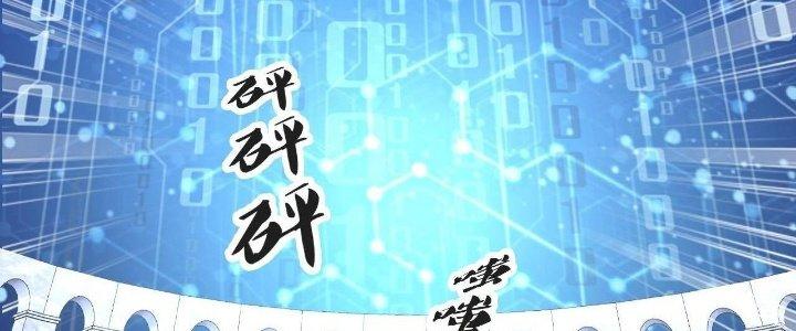 Thẻ Bài Của Tôi Có Thể Hợp Thành Vô Hạn Chapter 7 - Trang 3