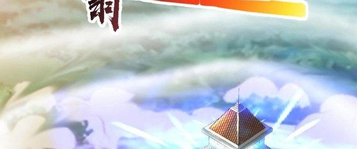 Thẻ Bài Của Tôi Có Thể Hợp Thành Vô Hạn Chapter 9 - Trang 3