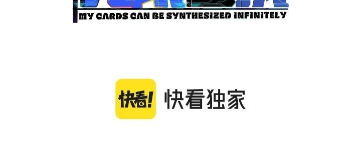 Thẻ Bài Của Tôi Có Thể Hợp Thành Vô Hạn Chapter 9 - Trang 3