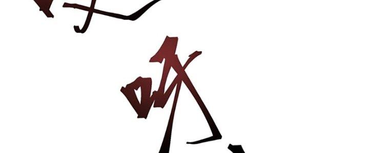 Vì Tướng Mạo Hung Ác, Ta Trở Thành Ma Đế Chapter 1 - Trang 2