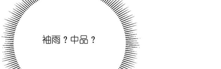 Vì Tướng Mạo Hung Ác, Ta Trở Thành Ma Đế Chapter 1 - Trang 2