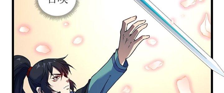 Vì Tướng Mạo Hung Ác, Ta Trở Thành Ma Đế Chapter 1 - Trang 2