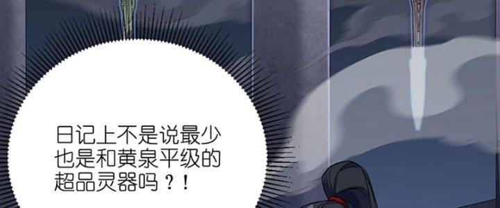 Vì Tướng Mạo Hung Ác, Ta Trở Thành Ma Đế Chapter 1 - Trang 2