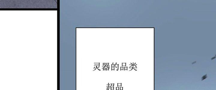 Vì Tướng Mạo Hung Ác, Ta Trở Thành Ma Đế Chapter 1 - Trang 2