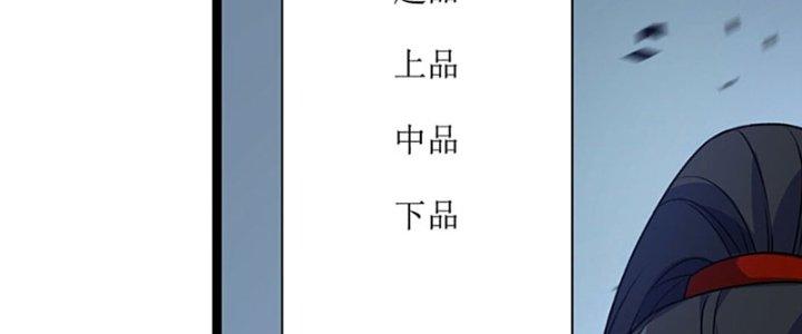 Vì Tướng Mạo Hung Ác, Ta Trở Thành Ma Đế Chapter 1 - Trang 2