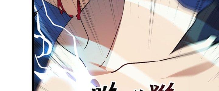 Vì Tướng Mạo Hung Ác, Ta Trở Thành Ma Đế Chapter 1 - Trang 2