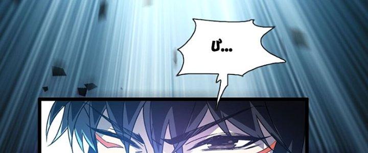 Vì Tướng Mạo Hung Ác, Ta Trở Thành Ma Đế Chapter 1 - Trang 2