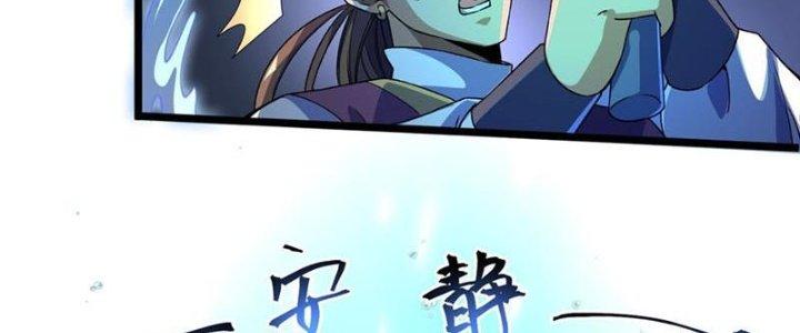 Vì Tướng Mạo Hung Ác, Ta Trở Thành Ma Đế Chapter 3 - Trang 2