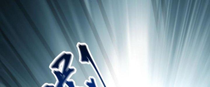 Vì Tướng Mạo Hung Ác, Ta Trở Thành Ma Đế Chapter 3 - Trang 2