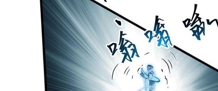 Vì Tướng Mạo Hung Ác, Ta Trở Thành Ma Đế Chapter 3 - Trang 2