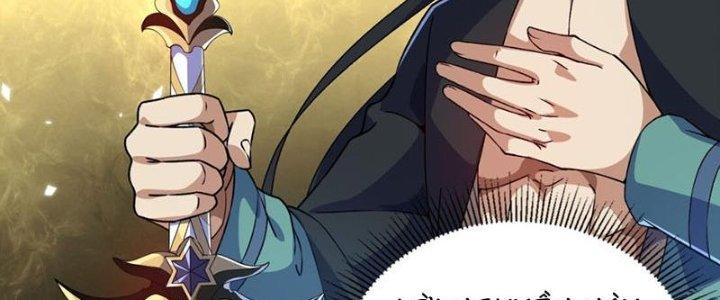 Vì Tướng Mạo Hung Ác, Ta Trở Thành Ma Đế Chapter 3 - Trang 2