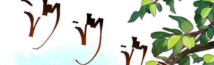 Vì Tướng Mạo Hung Ác, Ta Trở Thành Ma Đế Chapter 3 - Trang 2