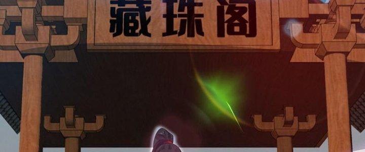 Vì Tướng Mạo Hung Ác, Ta Trở Thành Ma Đế Chapter 3 - Trang 2