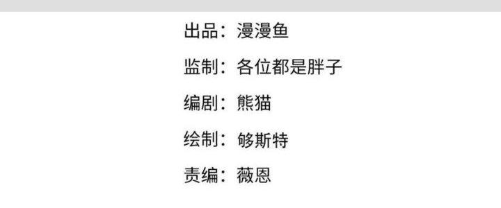 Thẻ Bài Của Tôi Có Thể Hợp Thành Vô Hạn Chapter 15 - Trang 3