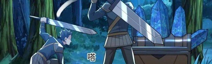 Thẻ Bài Của Tôi Có Thể Hợp Thành Vô Hạn Chapter 15 - Trang 3