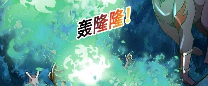 Thẻ Bài Của Tôi Có Thể Hợp Thành Vô Hạn Chapter 15 - Trang 3
