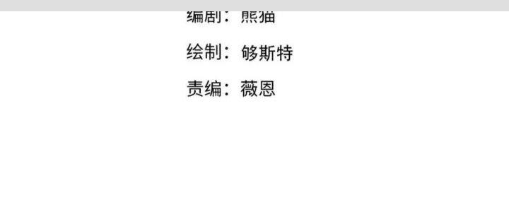 Thẻ Bài Của Tôi Có Thể Hợp Thành Vô Hạn Chapter 16 - Trang 3