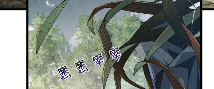 Vì Tướng Mạo Hung Ác, Ta Trở Thành Ma Đế Chapter 4 - Trang 2