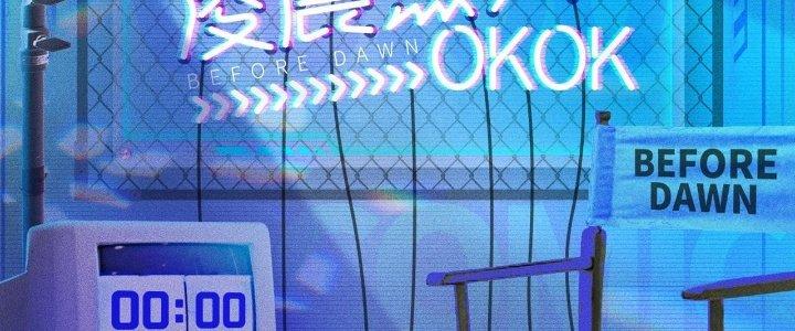 Cực Đại Khoa Trương Chapter 0 - Trang 2