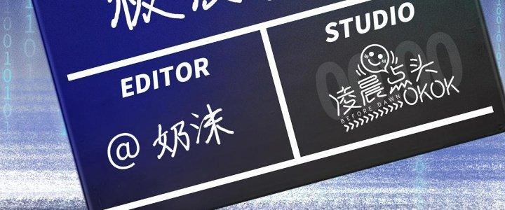 Cực Đại Khoa Trương Chapter 0 - Trang 2