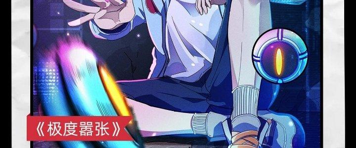 Cực Đại Khoa Trương Chapter 0 - Trang 2