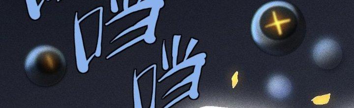 Cực Đại Khoa Trương Chapter 2 - Trang 2